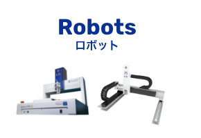 หุ่นยนต์ Robots