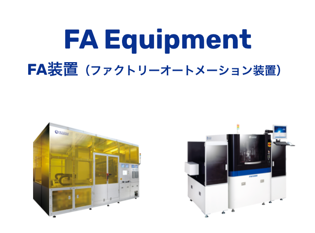 เครื่องมือ FA Equipment FA (เครื่องมือโรงงานอัตโนมัติ)