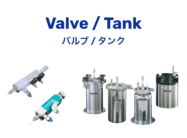 แท็งก์ Valve/Tank วาล์ว /